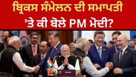 BRICS Summit 2026: ਦਿੱਲੀ 'ਚ ਸਫਲ ਸੰਮੇਲਨ, ਦੁਨੀਆ ਨੇ ਦੇਖੀ ਭਾਰਤ ਦੀ ਤਾਕਤ