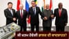 ਕੀ ਖ਼ਤਮ ਹੋਵੇਗੀ ਡਾਲਰ ਦੀ ਬਾਦਸ਼ਾਹਤ? BRICS 'ਤੇ ਟਿਕੀਆਂ ਨਜ਼ਰਾਂ...