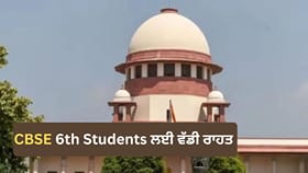 CBSE Three Language Policy ਤੋਂ 6ਵੀਂ ਕਲਾਸ ਦੇ ਵਿਦਿਆਰਥੀਆਂ ਨੂੰ ਵੀ ਛੋਟ: SC
