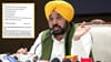CM ਮਾਨ ਨੇ ਗੁਰੂ ਗ੍ਰੰਥ ਸਾਹਿਬ ਸਤਿਕਾਰ ਸੋਧ ਐਕਟ ਨੂੰ ਲੈ ਕੇ ਬੁਲਾਈ ਬੈਠਕ...
