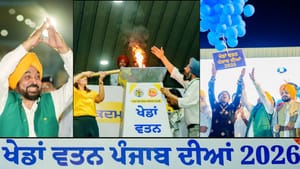 ਖੇਡਾਂ ਵਤਨ ਪੰਜਾਬ ਦੀਆਂ-4 ਦੀ ਰਸਮੀ ਸ਼ੁਰੂਆਤ, CM ਭਗਵੰਤ ਮਾਨ ਨੇ ਕੀਤਾ ਉਦਘਾਟਨ