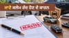 ਇਨ੍ਹਾਂ ਗਲਤੀਆਂ ਕਾਰਨ ਰੱਦ ਹੋ ਸਕਦਾ ਹੈ ਤੁਹਾਡਾ ਕਲੇਮ, ਨਹੀਂ ਮਿਲੇਗਾ ਇੱਕ ਵੀ ਪੈਸਾ...