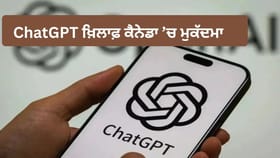 ChatGPT ਖ਼ਿਲਾਫ਼ ਕੈਨੇਡਾ 'ਚ ਮੁਕੱਦਮਾ, ਫਾਇਰਿੰਗ 'ਚ ਸ਼ੂਟਰ ਦੀ ਮਦਦ ਦਾ ਆਰੋਪ