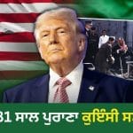 ਹੂਤੀਆਂ ਦਾ ਹਮਲਾ, ਸਾਊਦੀ ਦੀ ਗੁਹਾਰ, ਟਰੰਪ ਦਾ ਇਨਕਾਰ, ਕੀ ਅਮਰੀਕਾ ਭੁੱਲ ਗਿਆ ਕੁਇੰਸੀ ਸਮਝੌਤਾ?