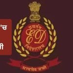 NHAI ਟੋਲ ਪਲਾਜ਼ਾ ਫਰਜ਼ੀਵਾਡ਼ੇ ‘ਤੇ ED ਦਾ ਵੱਡਾ ਐਕਸ਼ਨ, 7 ਸੂਬਿਆਂ ਦੇ 14 ਟਿਕਾਣਿਆਂ ‘ਤੇ ਰੇਡ UP-ਰਾਜਸਥਾਨ ਤੋਂ ਜੰਮੂ ਤੱਕ ਹੜਕੰਪ