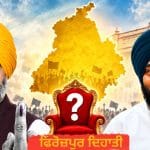 ਫਿਰੋਜ਼ਪੁਰ ਦਿਹਾਤੀ ‘ਚ ਬਦਲ ਰਹੇ ਸਮੀਕਰਨ, ਸੜਕ-ਸੀਵਰੇਜ ਸਣੇ ਕਈ ਮੁੱਦੇ ਬਣਨਗੇ ਚੋਣ ਹਥਿਆਰ