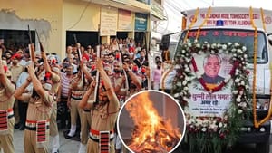 ਪੰਜ ਤੱਤਾਂ 'ਚ ਵਿਲੀਨ ਹੋਏ ਚੁੰਨੀ ਲਾਲ, ਸਰਕਾਰੀ ਸਨਮਾਨਾਂ ਨਾਲ ਦਿੱਤੀ ਵਿਦਾਇਗੀ ਪੰਜ ਤੱਤਾਂ 'ਚ ਵਿਲੀਨ ਹੋਏ ਚੁੰਨੀ ਲਾਲ, ਸਰਕਾਰੀ ਸਨਮਾਨਾਂ ਨਾਲ ਦਿੱਤੀ ਵਿਦਾਇਗੀ