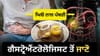 ਕੀ ਜ਼ਿਆਦਾ ਦੇਸੀ ਘਿਓ ਖਾਣ ਨਾਲ ਗਾਲ ਬਲੈਡਰ 'ਚ ਹੋ ਜਾਂਦੀ ਹੈ ਪੱਥਰੀ?...