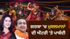 ਗਰਬੇ ਦਾ ਇਤਿਹਾਸ ਕਿੰਨਾ ਪੁਰਾਣਾ ਹੈ, ਨਵਰਾਤਰੀ ਨਾਲ ਕੀ ਹੈ ਸਬੰਧ?...