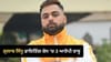 ਗੁਲਾਬ ਸਿੱਧੂ ਫਾਇਰਿੰਗ ਕੇਸ 'ਚ ਪੁਲਿਸ ਦੀ ਵੱਡੀ ਕਾਰਵਾਈ, 3 ਆਰੋਪੀ ਗ੍ਰਿਫ਼ਤਾਰ...