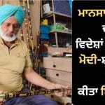 ਮਾਨਸਾ ਦੇ ਮਿਸਤਰੀ ਦੀ ਕਹੀ ਨਾਲ ਮੋਦੀ, ਸ਼ੀ ਜਿਨਪਿੰਗ ਤੇ ਪੁਤਿਨ ਨੇ ਲਗਾਏ ਪੌਦੇ, Instagram ਵੀਡੀਓ ਰਾਹੀਂ ਮਿਲਿਆ 11 ਕਹੀਆਂ ਦਾ ਆਰਡਰ