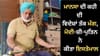 ਮਾਨਸਾ ਦੇ ਮਿਸਤਰੀ ਦੀ ਕਹੀ ਨਾਲ ਮੋਦੀ, ਸ਼ੀ ਜਿਨਪਿੰਗ ਤੇ ਪੁਤਿਨ ਨੇ ਲਗਾਏ ਪੌਦੇ...