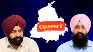 ਗੁਰੂਹਰਸਹਾਏ ਦਾ ਸਿਆਸੀ ਦੰਗਲ: ਕਾਂਗਰਸ, AAP ਤੇ SAD ਵਿਚਾਲੇ ਟੱਕਰ, ਜਾਣੋ ਮੁੱਦੇ