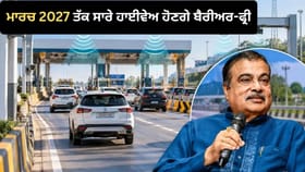 ਮਾਰਚ 2027 ਤੱਕ ਸਾਰੇ ਨੈਸ਼ਨਲ ਹਾਈਵੇਅ ਹੋਣਗੇ ਬੈਰੀਅਰ-ਫ੍ਰੀ