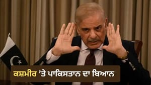 ਨਵੇਂ ਵਰਲਡ ਮੈਪ 'ਤੇ ਭਾਰਤ ਦੇ ਰੁਖ ਤੋਂ ਗੁੱਸੇ 'ਚ PAK, ਕਸ਼ਮੀਰ 'ਤੇ ਆਇਆ ਬਿਆਨ ਨਵੇਂ ਵਰਲਡ ਮੈਪ 'ਤੇ ਭਾਰਤ ਦੇ ਰੁਖ ਤੋਂ ਗੁੱਸੇ 'ਚ PAK, ਕਸ਼ਮੀਰ 'ਤੇ ਆਇਆ ਬਿਆਨ