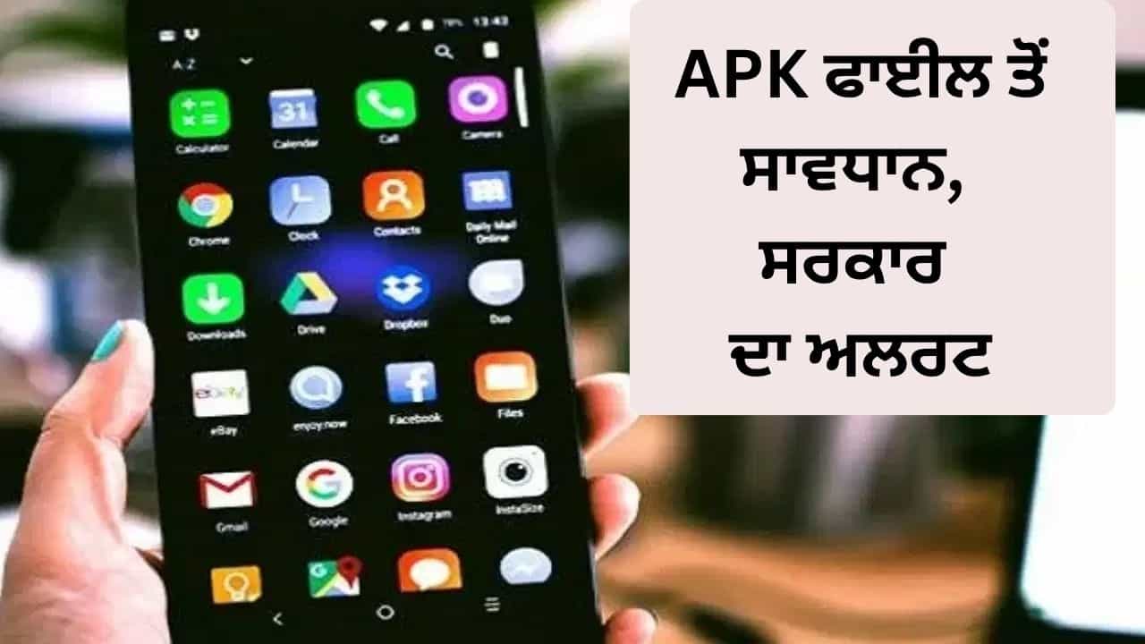 Instagram-Facebook ਤੇ ਅਸ਼ਲੀਲ ਕੰਟੈਂਟ ਦੇਖਣ ਦੇ ਚੱਕਰ ਚ ਨਾ ਕਰੋ ਇਹ ਗਲਤੀ, ਸਰਕਾਰ ਨੇ ਜਾਰੀ ਕੀਤਾ ਅਲਰਟ