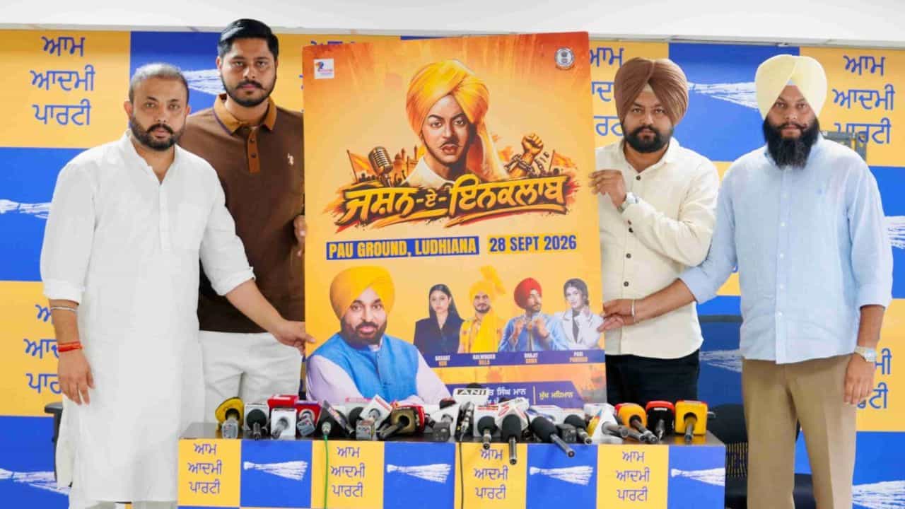 ਲੁਧਿਆਣਾ PAU ਚ ਅੱਜ ਜਸ਼ਨ-ਏ-ਇਨਕਲਾਬ, ਮੁੱਖ ਮੰਤਰੀ ਲੈਣਗੇ ਹਿੱਸਾ, ਟ੍ਰੈਫ਼ਿਕ ਐਡਵਾਈਜ਼ਰੀ ਜਾਰੀ ਲੁਧਿਆਣਾ PAU ਚ ਅੱਜ ਜਸ਼ਨ-ਏ-ਇਨਕਲਾਬ, ਮੁੱਖ ਮੰਤਰੀ ਲੈਣਗੇ ਹਿੱਸਾ, ਟ੍ਰੈਫ਼ਿਕ ਐਡਵਾਈਜ਼ਰੀ ਜਾਰੀ