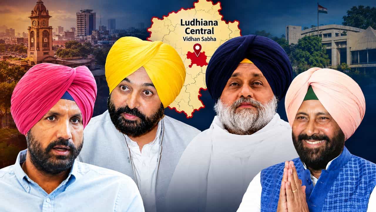 ਲੁਧਿਆਣਾ ਸੈਂਟਰਲ ਸੀਟ ਲਈ ਦਾਅਵੇਦਾਰਾਂ ਦੀ ਲੰਬੀ ਲਿਸਟ, ਜਾਣੋ ਕੀ ਹਨ ਮੁੱਦੇ ਲੁਧਿਆਣਾ ਸੈਂਟਰਲ ਸੀਟ ਲਈ ਦਾਅਵੇਦਾਰਾਂ ਦੀ ਲੰਬੀ ਲਿਸਟ, ਜਾਣੋ ਕੀ ਹਨ ਮੁੱਦੇ