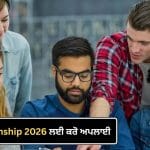 Internship: ਵਿਦੇਸ਼ ਮੰਤਰਾਲੇ ‘ਚ ਇੰਟਰਨਸ਼ਿਪ ਦਾ ਮੌਕਾ, 27 ਸਤੰਬਰ ਤੱਕ ਕਰੋ ਅਪਲਾਈ, ਜਾਣੋ ਕਿਵੇਂ ਕਰਨੀ ਹੈ ਅਰਜ਼ੀ