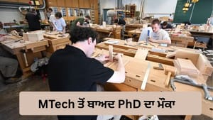 IIIT 'ਚ ਸ਼ੁਰੂ ਹੋਣਗੇ ਦੋ ਨਵੇਂ MTech-PhD ਕੋਰਸ, GATE ਰਾਹੀਂ ਮਿਲੇਗਾ ਦਾਖ਼ਲਾ IIIT 'ਚ ਸ਼ੁਰੂ ਹੋਣਗੇ ਦੋ ਨਵੇਂ MTech-PhD ਕੋਰਸ, GATE ਰਾਹੀਂ ਮਿਲੇਗਾ ਦਾਖ਼ਲਾ