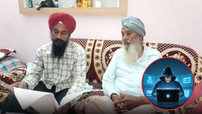 ਮੋਗਾ: ਬਜ਼ੁਰਗ ਨਾਲ ਸਾਈਬਰ ਠੱਗੀ, 32 ਲੱਖ ਟਰਾਂਸਫਰ ਤੇ FD 'ਤੇ 11 ਲੱਖ ਦਾ ਲੋਨ