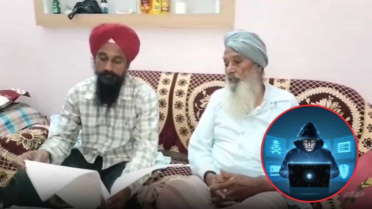 ਮੋਗਾ ਦੇ ਬਜ਼ੁਰਗ ਨਾਲ ਵੱਡੀ ਸਾਈਬਰ ਠੱਗੀ, 32 ਲੱਖ ਕੀਤੇ ਟਰਾਂਸਫਰ ਤੇ FD ਤੇ 11 ਲੱਖ ਦਾ ਲੋਨ; ਕੇਸ ਦਰਜ ਮੋਗਾ ਦੇ ਬਜ਼ੁਰਗ ਨਾਲ ਵੱਡੀ ਸਾਈਬਰ ਠੱਗੀ, 32 ਲੱਖ ਕੀਤੇ ਟਰਾਂਸਫਰ ਤੇ FD ਤੇ 11 ਲੱਖ ਦਾ ਲੋਨ; ਕੇਸ ਦਰਜ