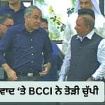 ਮੋਹਸਿਨ ਨਕਵੀ ਤੋਂ Womens Asia Cup ਦੀ ਟ੍ਰਾਫੀ ਨਾ ਲੈਣ ‘ਤੇ BCCI ਨੇ ਕੀ ਕਿਹਾ? ਟੀਮ ਇੰਡੀਆ ਦੇ ਕੋਚ ਨੇ ਵੀ ਤੋੜੀ ਚੁੱਪੀ
