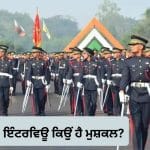 NDA ਦੇ SSB ਇੰਟਰਵਿਊ ਨੂੰ ਕਿਉਂ ਮੰਨਿਆ ਜਾਂਦਾ ਹੈ ਮੁਸ਼ਕਲ? ਜਾਣੋ 5 ਦਿਨਾਂ ਵਿੱਚ ਕੀ-ਕੀ ਹੁੰਦਾ ਹੈ