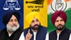 ਨਿਹਾਲ ਸਿੰਘ ਵਾਲਾ: MLA ਬਿਲਾਸਪੁਰ ਦੇ ਕੰਮਾਂ 'ਤੇ ਸਵਾਲ, 2027 ਲਈ ਘਮਾਸਾਨ ਤੇਜ਼...