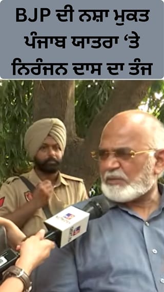 BJP ਦਾ ਡਰੱਗ ‘ਤੇ ਕੋਈ ਸਟੈਂਡ ਨਹੀਂ… ਨਿਰੰਜਨ ਦਾਸ ਦਾ ਹਮਲਾ