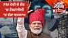 PM Modi Birthday: UPI, 5G 'ਤੇ ਪਿੰਡ-ਪਿੰਡ ਇੰਟਰਨੈੱਟ, ਇੰਝ ਬਦਲਿਆ ਟੈਕ ਸੈਕਟਰ...