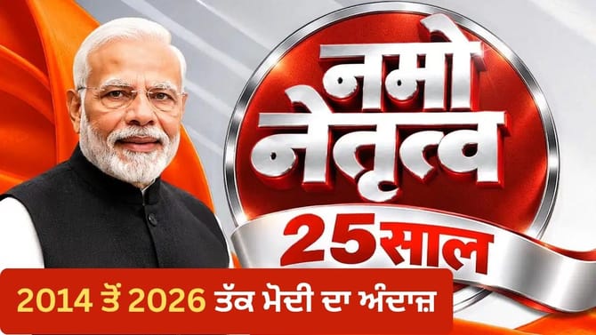 'ਚਾਹ 'ਤੇ ਚਰਚਾ' ਤੋਂ ਰੈਂਪ ਤੱਕ, PM ਮੋਦੀ ਨੇ ਕਿਵੇਂ ਹਰ ਪੀੜ੍ਹੀ ਦਾ ਜਿੱਤਿਆ ਦਿਲ?