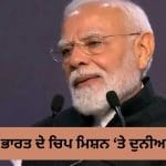 SEMICON India 2026: ਕੱਲ੍ਹ PM ਮੋਦੀ ਕਰਨਗੇ ਉਦਘਾਟਨ, ਦੁਨੀਆ ਵੇਖੇਗੀ ਭਾਰਤ ਦਾ ਚਿਪ ਮਿਸ਼ਨ