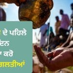 Pitru Paksha 2026: ਪਿਤਰਾਂ ਨੂੰ ਪ੍ਰਸੰਨ ਕਰਨ ਦਾ ਪਹਿਲਾ ਦਿਨ, ਪੂਰਨਿਮਾ ਸ਼ਰਾਧ ‘ਤੇ ਇੰਝ ਕਰੋ ਤਰਪਣ, ਨਾ ਕਰੋ ਇਹ ਗਲਤੀਆਂ!