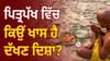 ਦੱਖਣ ਦਿਸ਼ਾ ਨਾਲ ਪਿਤਰਾਂ ਦਾ ਕੀ ਹੈ ਸਬੰਧ? ਜਾਣੋ ਤਰਪਣ ਪਰੰਪਰਾ ਦਾ ਅਸਲ ਰਹੱਸ...