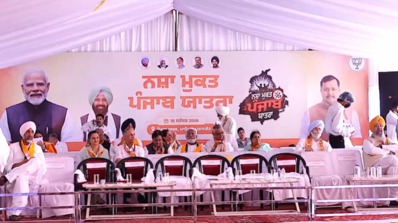 BJP ਦਾ ਨਸ਼ਾ ਮੁਕਤ ਪੰਜਾਬ ਯਾਤਰਾ ਦੀ ਸ਼ੁਰੂਆਤ, ਨਿਤਿਨ ਨਬੀਨ ਪਹੁੰਚੇ ਪਠਾਨਕੋਟ, 117 ਹਲਕਿਆਂ ਚ ਘੁੰਮਣਗੇ 15 ਰੱਥ BJP ਦਾ ਨਸ਼ਾ ਮੁਕਤ ਪੰਜਾਬ ਯਾਤਰਾ ਦੀ ਸ਼ੁਰੂਆਤ, ਨਿਤਿਨ ਨਬੀਨ ਪਹੁੰਚੇ ਪਠਾਨਕੋਟ, 117 ਹਲਕਿਆਂ ਚ ਘੁੰਮਣਗੇ 15 ਰੱਥ