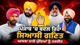 ਸਿਆਸੀ ਪਾਰਟੀਆਂ ਨੂੰ ਆਸਥਾ ਦਾ ਸਹਾਰਾ…ਡੇਰੇ ਬਣਨਗੇ ਤਾਰਨਹਾਰ!...