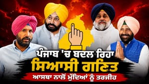 ਸਿਆਸੀ ਪਾਰਟੀਆਂ ਨੂੰ ਆਸਥਾ ਦਾ ਸਹਾਰਾ...ਡੇਰੇ ਬਣਨਗੇ ਤਾਰਨਹਾਰ!