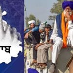 ਪੇਂਡੂ ਵੋਟ ‘ਤੇ ਕਾਂਗਰਸ-ਅਕਾਲੀ ਦਲ ਦੀ ਸੰਨ੍ਹ, ਕਿਸਾਨ ਅੰਦੋਲਨ ਨੇ BJP ਦੀ ਵਧਾਈ ਚਿੰਤਾ!