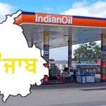 ਪੰਜਾਬ ਦੇ ਪੰਪਾਂ ‘ਤੇ ₹2 ਹਜ਼ਾਰ ਤੋਂ ਵੱਧ ਦੇ UPI ਪੇਅਮੈਂਟ ਹੋਵੇਗੀ ਬੰਦ, ਔਨਲਾਈਨ ਭੁਗਤਾਨਾਂ ‘ਤੇ ਖਰਚਿਆਂ ਤੋਂ ਪਰੇਸ਼ਾਨ ਹਨ ਪੈਟਰੋਲ ਡੀਲਰ