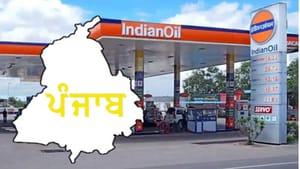 ਪੰਜਾਬ ਦੇ ਪੰਪਾਂ 'ਤੇ 2 ਹਜ਼ਾਰ ਤੋਂ ਵੱਧ ਦੇ UPI ਪੇਅਮੈਂਟ ਹੋਵੇਗੀ ਬੰਦ, ਜਾਣੋ ਕਾਰਨ ਪੰਜਾਬ ਦੇ ਪੰਪਾਂ 'ਤੇ 2 ਹਜ਼ਾਰ ਤੋਂ ਵੱਧ ਦੇ UPI ਪੇਅਮੈਂਟ ਹੋਵੇਗੀ ਬੰਦ, ਜਾਣੋ ਕਾਰਨ