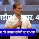 ‘CEC ਗਿਆਨੇਸ਼ ਕੁਮਾਰ ਤੁਰੰਤ ਅਸਤੀਫ਼ਾ ਦੇਣ’, EC ਵਿਵਾਦ ‘ਤੇ ਰਾਹੁਲ ਦੀ ਮੰਗ