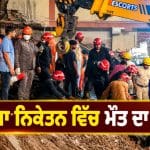 ਦਿੱਲੀ ਸੱਤਿਆ ਨਿਕੇਤਨ ਇਮਾਰਤ ਹਾਦਸਾ: 26 ਘੰਟੇ ਚੱਲਿਆ ਬਚਾਅ ਕਾਰਜ, 7 ਲੋਕਾਂ ਦੀ ਮੌਤ; ਮਾਲਕ ਸਣੇ 3 ਕਾਬੂ ਤੇ MCD ਦੇ 5 ਅਫ਼ਸਰ ਮੁਅੱਤਲ