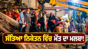 ਸੱਤਿਆ ਨਿਕੇਤਨ ਹਾਦਸਾ: 7 ਮੌਤਾਂ, ਮਾਲਕ ਸਣੇ 3 ਕਾਬੂ ਤੇ MCD ਦੇ 5 ਅਫਸਰ ਮੁਅੱਤਲ