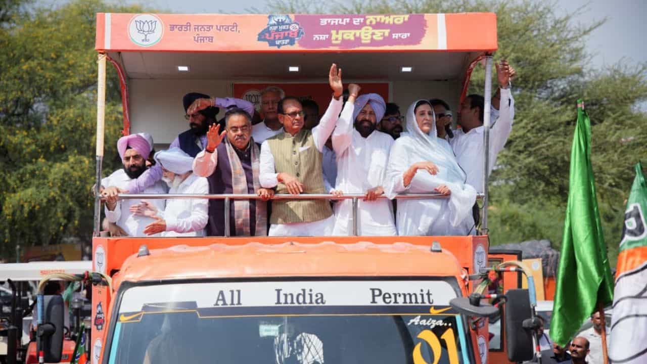 ਨਸ਼ਾ ਮੁਕਤ ਪੰਜਾਬ ਯਾਤਰਾ ਦੇ ਚੌਥੇ ਪੜਾਅ ਦੀ ਸ਼ੁਰੂਆਤ, ਕੇਂਦਰੀ ਮੰਤਰੀ ਸ਼ਿਵਰਾਜ ਚੌਹਾਨ ਨੇ ਕੀਤੀ ਸ਼ਿਰਕਤ ਨਸ਼ਾ ਮੁਕਤ ਪੰਜਾਬ ਯਾਤਰਾ ਦੇ ਚੌਥੇ ਪੜਾਅ ਦੀ ਸ਼ੁਰੂਆਤ, ਕੇਂਦਰੀ ਮੰਤਰੀ ਸ਼ਿਵਰਾਜ ਚੌਹਾਨ ਨੇ ਕੀਤੀ ਸ਼ਿਰਕਤ