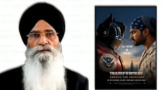 ਅਮਰੀਕਾ ਸਰਕਾਰ ਵੱਲੋਂ ਪੋਟਸਰ ‘ਚ ਸਿੱਖਾਂ ਨੂੰ ਬਣਾਇਆ ਜਾ ਰਿਹਾ ਨਿਸ਼ਾਨਾ, ਸ਼੍ਰੋਮਣੀ ਕਮੇਟੀ ਵੱਲੋ ਸਖ਼ਤ ਇਤਰਾਜ਼