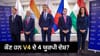 ਕੌਣ ਹਨ ਉਹ V4 ਮੁਲਕ ਜਿਨ੍ਹਾਂ ਨੇ UNSC ਵਿੱਚ ਭਾਰਤ ਲਈ ਚੁੱਕੀ ਆਵਾਜ਼?...