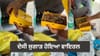ਟਿਫਿਨ ਨਹੀਂ ਮਿਲਿਆ ਤਾਂ ਮੋਬਾਈਲ ਬਾਕਸ ਚ ਭਰ ਲਈ ਸਬਜ਼ੀ, ਦੇਖੋਂ VIDEO...