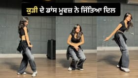 'Lat Lag Gyi' ਗਾਣੇ 'ਤੇ ਕੁੜੀ ਨੇ ਕੀਤਾ ਜ਼ਬਰਦਸਤ ਡਾਂਸ, VIDEO ਹੋਇਆ ਵਾਇਰਲ