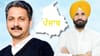 ਵਿਜੈ ਇੰਦਰ ਸਿੰਗਲਾ ਹੋ ਸਕਦੇ ਹਨ ਪੰਜਾਬ ਕਾਂਗਰਸ ਦੇ ਨਵੇਂ ਪ੍ਰਧਾਨ!...